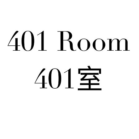Shinjuku Area/Family-Apartment/4 Min To Subway Tokio Exterior foto